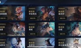 王者s19皮肤爆料最新,全新爆料带你领略英雄风采