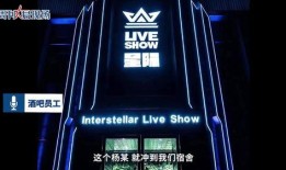唐山酒吧爆料视频,现场视频揭露惊人一幕