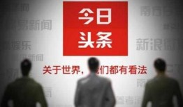 今日头条正能量爆料在哪,传递温暖，见证人间美好瞬间