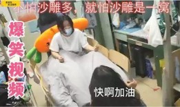 沙雕视频爆料大全最新,盘点网络热门搞笑瞬间