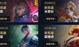 小元王者爆料视频下载免费,免费下载独家视频，带你领略游戏魅力