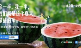 给客户免费吃瓜的文案,免费瓜果盛宴，尽享清凉时光！”