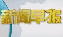 吉林市今日头条爆料新闻,详情揭晓...