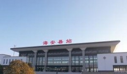 海安火车站爆料视频,揭秘车站内部实况与旅客心声