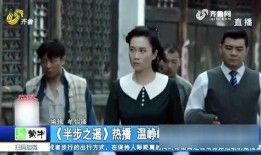 《半步之遥》在线观看,跨越时空的浪漫冒险之旅
