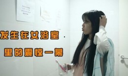 出洗澡后在线观看,洗澡后精彩瞬间