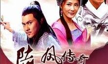 陆小凤传奇全集在线观看,风华绝代，江湖传奇
