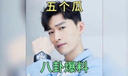 今日明星吃瓜爆料,明星隐私大揭秘，吃瓜群众狂欢时刻！