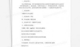 热点新闻爆料文案范文,最新热点新闻背后的惊人真相