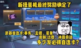 扭蛋机武器最新爆料,神秘性能引发热议