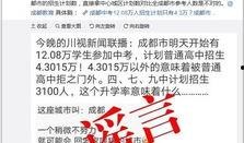 今日成都爆料消息新闻,揭秘城市热点事件背后的真相