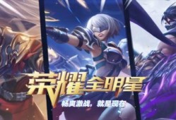 荣耀全明星最新爆料,神秘阵容揭晓，巅峰对决即将上演！