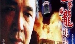 电影《猛龙》在线观看,激战正酣，热血沸腾的巅峰对决！